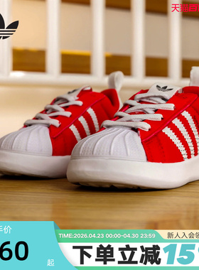 adidas阿迪达斯男女婴童ADIFOM SUPERSTAR红色贝壳头板鞋 IH1751