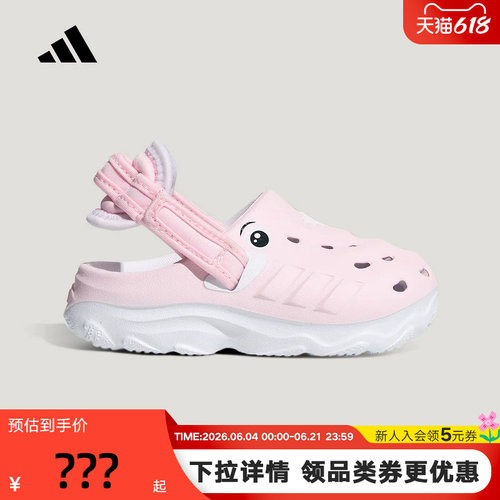 adidas阿迪达斯26夏女婴童「洞洞鞋」可调节后跟带休闲凉鞋KI9317