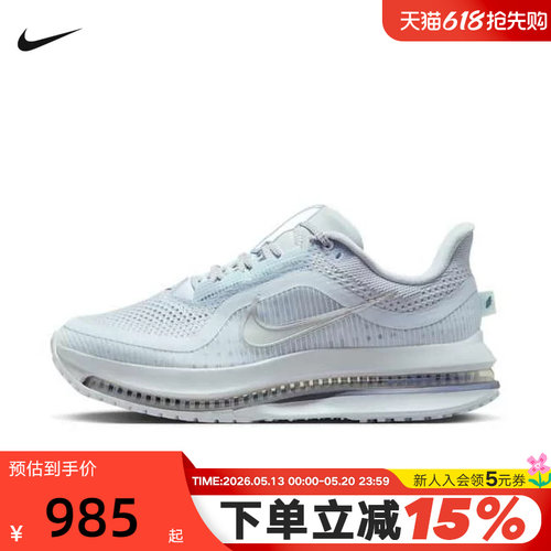 NikePegasusPremium飞马跑步鞋