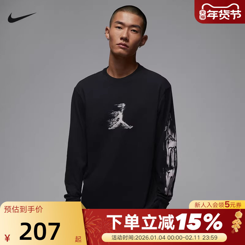 Jordan耐克DRI-FIT男子速干长袖T恤跑步健身篮球打底衫HQ9039-010,运动服/休闲服装,运动T恤,淘宝优惠券,粉丝福利购,淘宝优惠卷