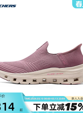 Skechers斯凯奇女款运动鞋舒适透气闪穿轻便休闲鞋 150422/MVE