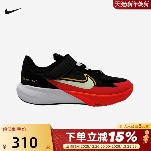 Nike耐克男女童鞋2026春新款SONIC FLY软弹透气跑步鞋FZ0016-005