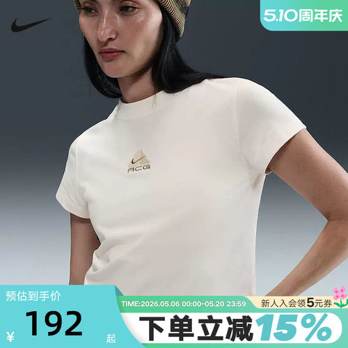 Nike耐克ACG短袖女夏新款刺绣高腰短款修身米白运动T恤HM6085-110