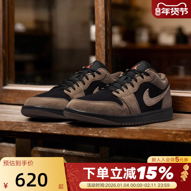 NIKE耐克AJ1棕黑男鞋Air Jordan 1低帮复古板鞋篮球鞋IB7109-005,运动鞋new,运动休闲鞋,淘宝优惠券,粉丝福利购,淘宝优惠卷