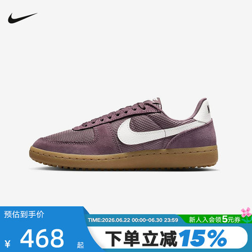 NIKE耐克女鞋复古足球薄底鞋新款FIELD GENERAL运动鞋IF5850-500