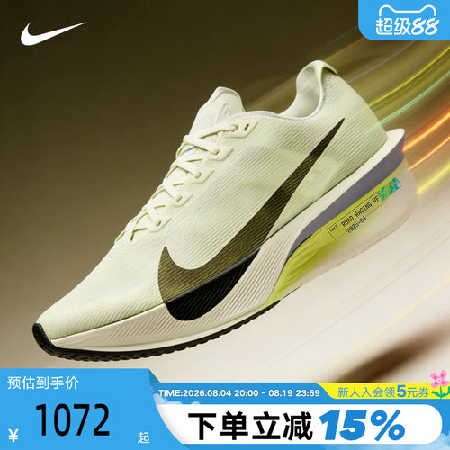 Nike耐克男鞋ZOOMX VAPORFLY NEXT% 4竞速碳板鞋跑步鞋HF6414-004