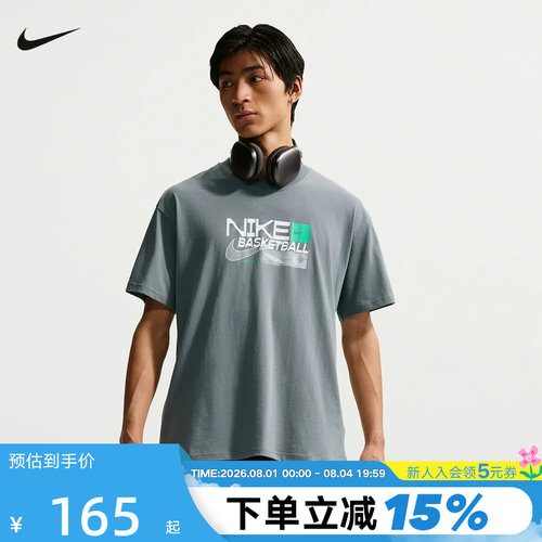 Nike耐克男T恤2026夏季运动训练宽松印花棉质圆领短袖II0663-061
