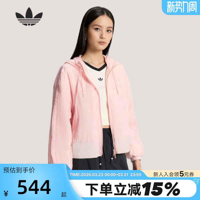 adidas阿迪达斯三叶草连帽夹克2026春女宽松粉色风衣外套 