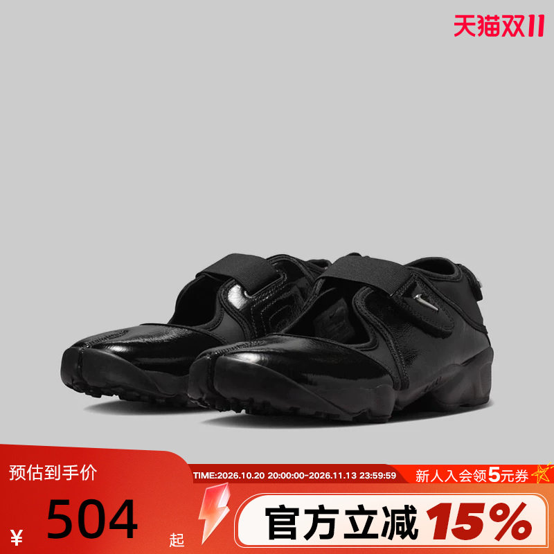 耐克NIKE RIFT女子分趾忍者鞋经典个性运动鞋黑色凉鞋IB8954-001