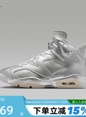 耐克男鞋Air Jordan 6 Retro 银色AJ6复刻运动鞋篮球鞋IQ5135-001