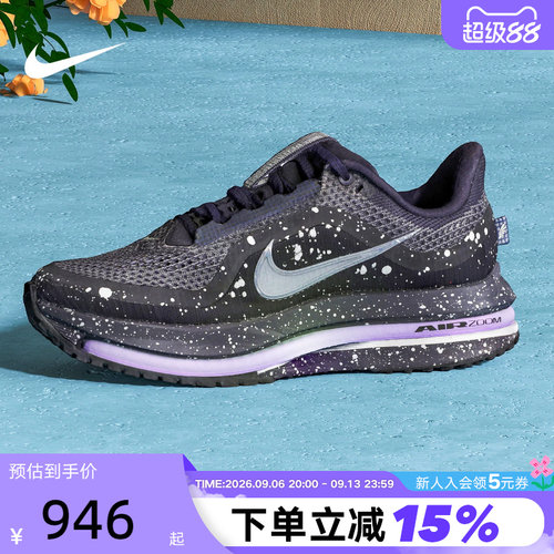 Nike耐克女鞋飞马PEGASUS PREMIUM科技感气垫鞋跑步鞋IH0861-500