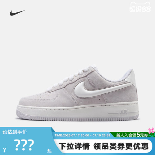 NIKE耐克空军一号男鞋AIR FORCE 1复古翻毛皮低帮板鞋IU7592-078