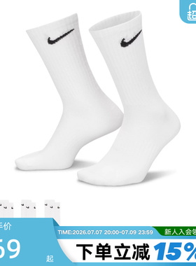 NIKE耐克男女袜三双装篮球袜休闲训练白色运动袜中筒袜SX7676-100