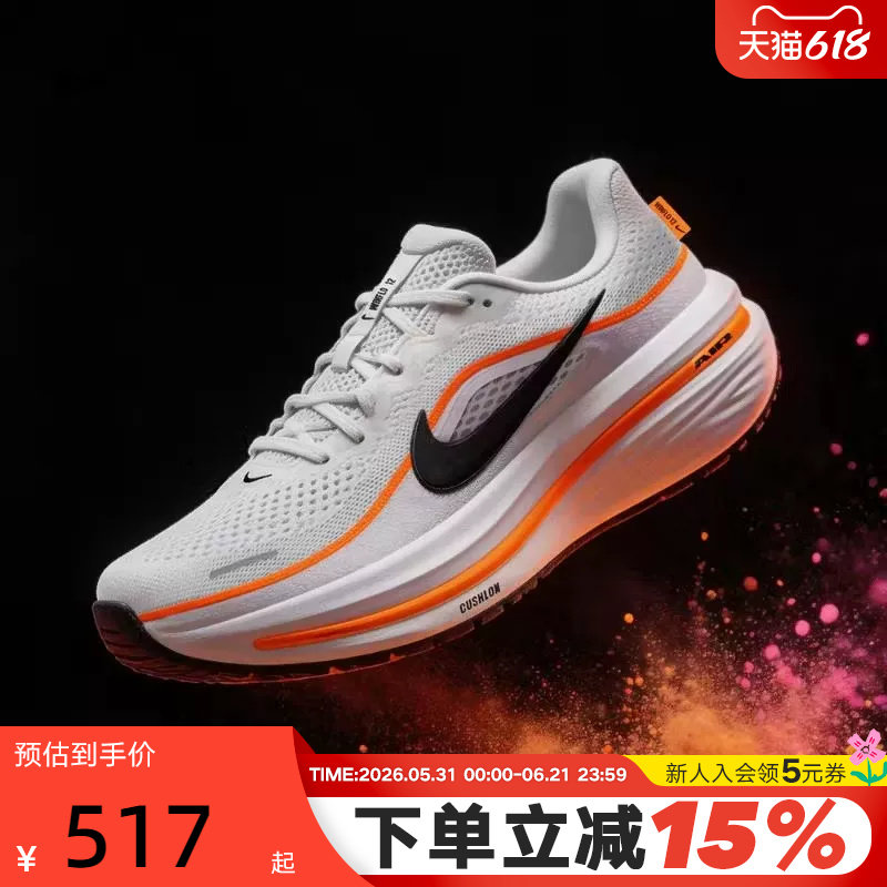 Nike耐克男鞋夏季AIR WINFLO 12透气运动鞋厚底跑步鞋HV9272-107