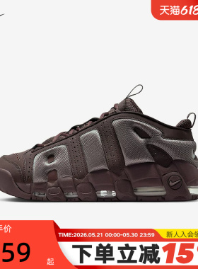 NIKE耐克男鞋春新款棕色大AIR MORE UPTEMPO复古篮球鞋FZ3055-200