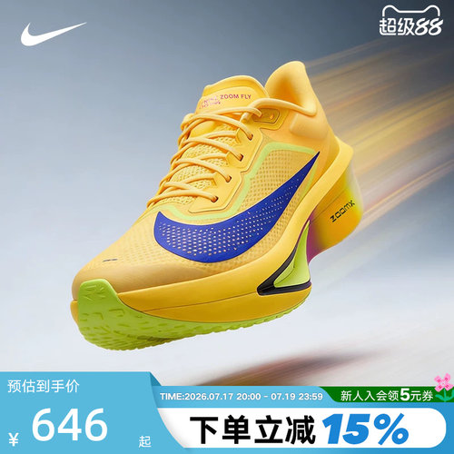 Nike耐克男鞋ZOOM FLY 6 EK运动鞋竞速训练碳板跑步鞋FN8454-800