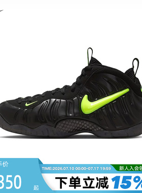 NIKE耐克男鞋AIR FOAMPOSITE PRO黑黄泡中帮复古篮球鞋HF0794-002