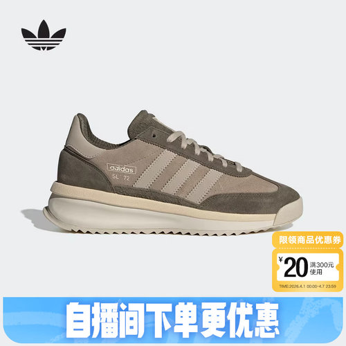 adidas阿迪达斯三叶草T头鞋T冬中性鞋SL 72 RTN休闲鞋 IH5632