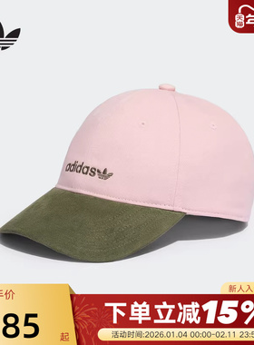 adidas阿迪达斯三叶草拼色遮阳鸭舌帽子秋男女棒球帽 KF9721
