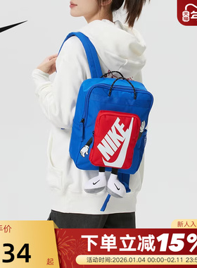 Nike耐克男女包2026新款卡通玩偶运动包儿童双肩包书包HM9973-480