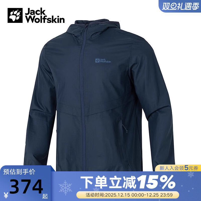 JackWolfskin狼爪遮阳衣男春夏户外休闲透气皮肤衣外套 5324151