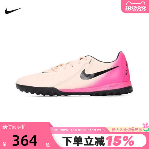 Nike耐克PHANTOM GX TF暗煞成人男足球鞋夏季新款飞盘FJ2577-800