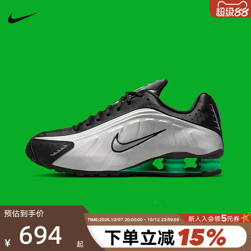 NIKE耐克男鞋秋新款SHOX R4气柱运动鞋缓震回弹跑步鞋HQ1988-006