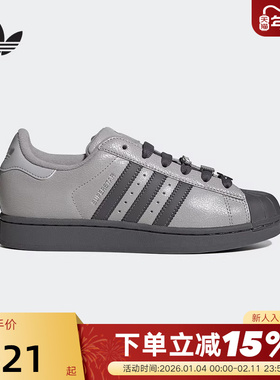 adidas阿迪达斯三叶草贝壳头2026春女SUPERSTAR II经典板鞋IH1629