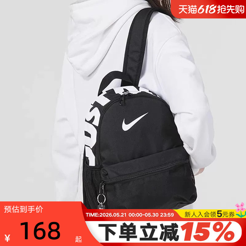 Nike耐克小书包双肩包背包迷你男女学生旅游休闲收纳小奶包DR6