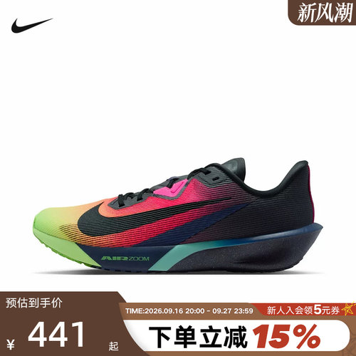 Nike耐克男鞋春ZOOM RIVAL FLY 4运动鞋公路竞速跑步鞋IO9565-400