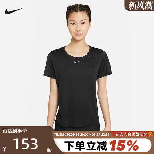 NIKE耐克短袖女夏季健身训练速干透气运动半袖跑步T恤DD0639-010