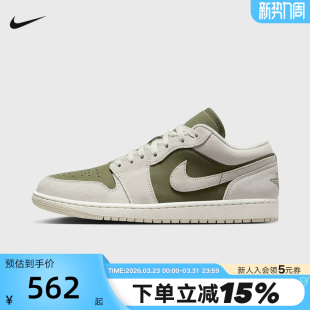 JORDAN AJ1白绿低帮复古板鞋 篮球鞋 201 NIKE耐克男鞋 HV4089 AIR