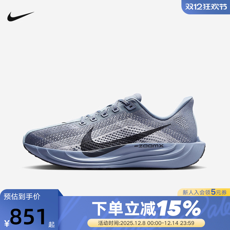 NIKE耐克男鞋灰蓝超级飞马PEGASUS PLUS飞织运动跑步鞋FQ7262-402