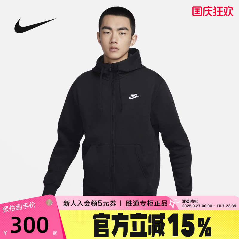 Nike耐克男子连帽衫秋冬新款针织卫衣加绒保暖运动夹克BV2646-010
