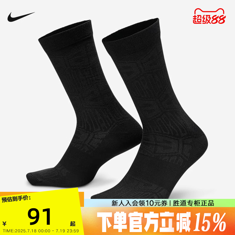 JORDAN耐克NIKE男速干中筒运动袜1双春季新款支撑轻便HJ2412-010