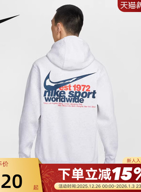 Nike耐克卫衣男25冬新款加绒运动衫保暖长袖连帽套头衫IF1763-051