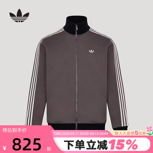 adidas阿迪达斯三叶草TRACK TOP夹克春中性珠地布针织外套 KY8454