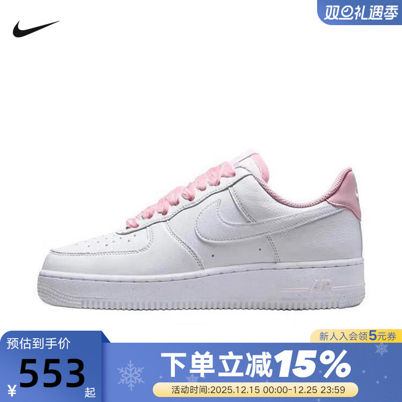Nike耐克板鞋女鞋AF1粉色丝绒鞋带白色空军一号运动鞋HV4403-601