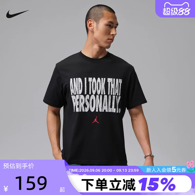Nike耐克夏季男子T恤JORDAN印花运动休闲透气圆领短袖IF0871-010