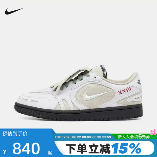 Nike耐克女鞋AJ1流苏可拆卸鞋盖拼接帆布复古休闲板鞋IW2026-110