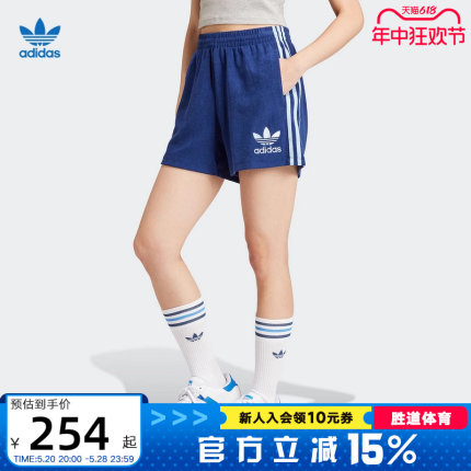 Adidas阿迪达斯三叶草女子三条纹复古刺绣LOGO针织白蓝短裤IR7472