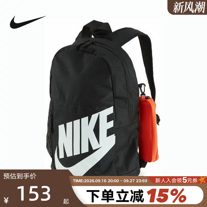 NIKE耐克LOGO双肩包男女学生书包大容量笔袋二合一背包HJ4186-010图片