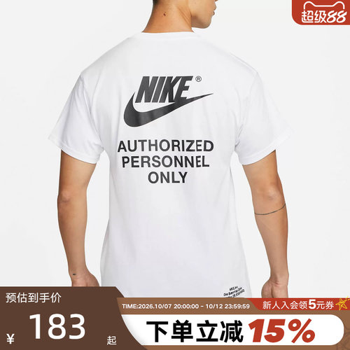 Nike耐克官方正品夏休闲运动宽松透气圆领男子短袖T恤DM6428-100