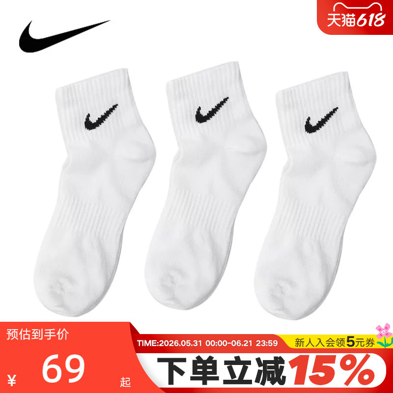 NIKE耐克男女袜低帮白色运动袜休闲训练短袜3双装袜子SX7677-100