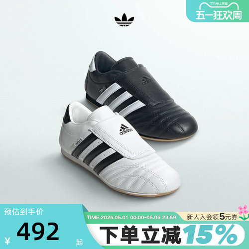 adidas阿迪达斯JENNIE同款三叶草TAEKWONDO女薄底跆拳道鞋JQ4775