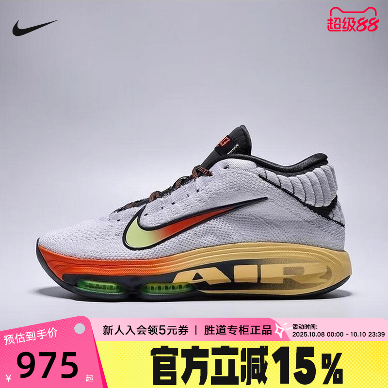 Nike耐克男鞋秋新款缓震运动鞋G.T.HUSTLE 3实战篮球鞋FV5952-101