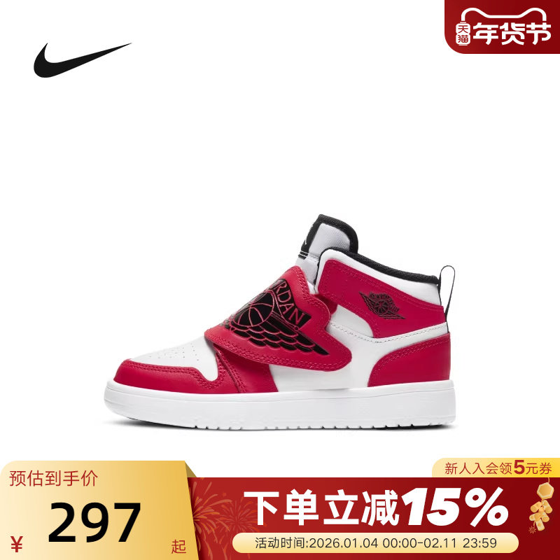NIKE耐克小童鞋SKY JORDAN 1运动写中帮红色飞翼篮球