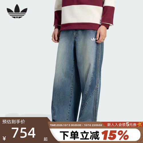 【王鹤棣同款】adidas阿迪达斯三叶草廓形运动裤男牛仔长裤KX3036