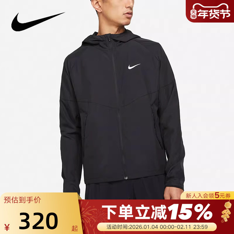 耐克男子拒水跑步夹克遮阳皮肤衣夏季梭织连帽外套FB7541 DD4747,运动服/休闲服装,运动茄克/外套,淘宝优惠券,粉丝福利购,淘宝优惠卷