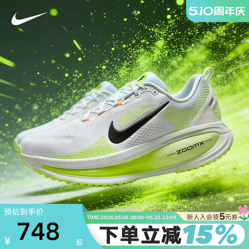 NIKE耐克男鞋白绿迈柔VOMERO 18厚底运动鞋缓震跑步鞋HM6803-120